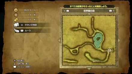 命の石の入手マップ