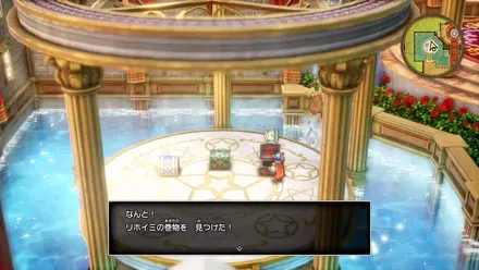 リホイミの巻物