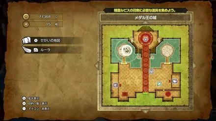 リホイミの巻物画像