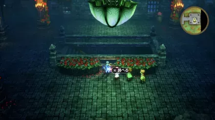 ルビーのうでわの入手の様子