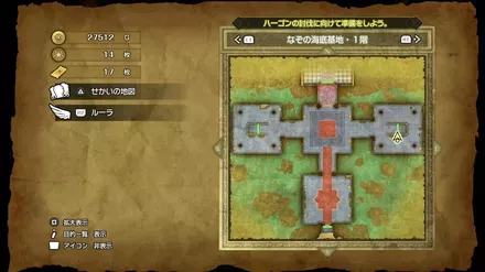 ルビーのうでわの入手マップ