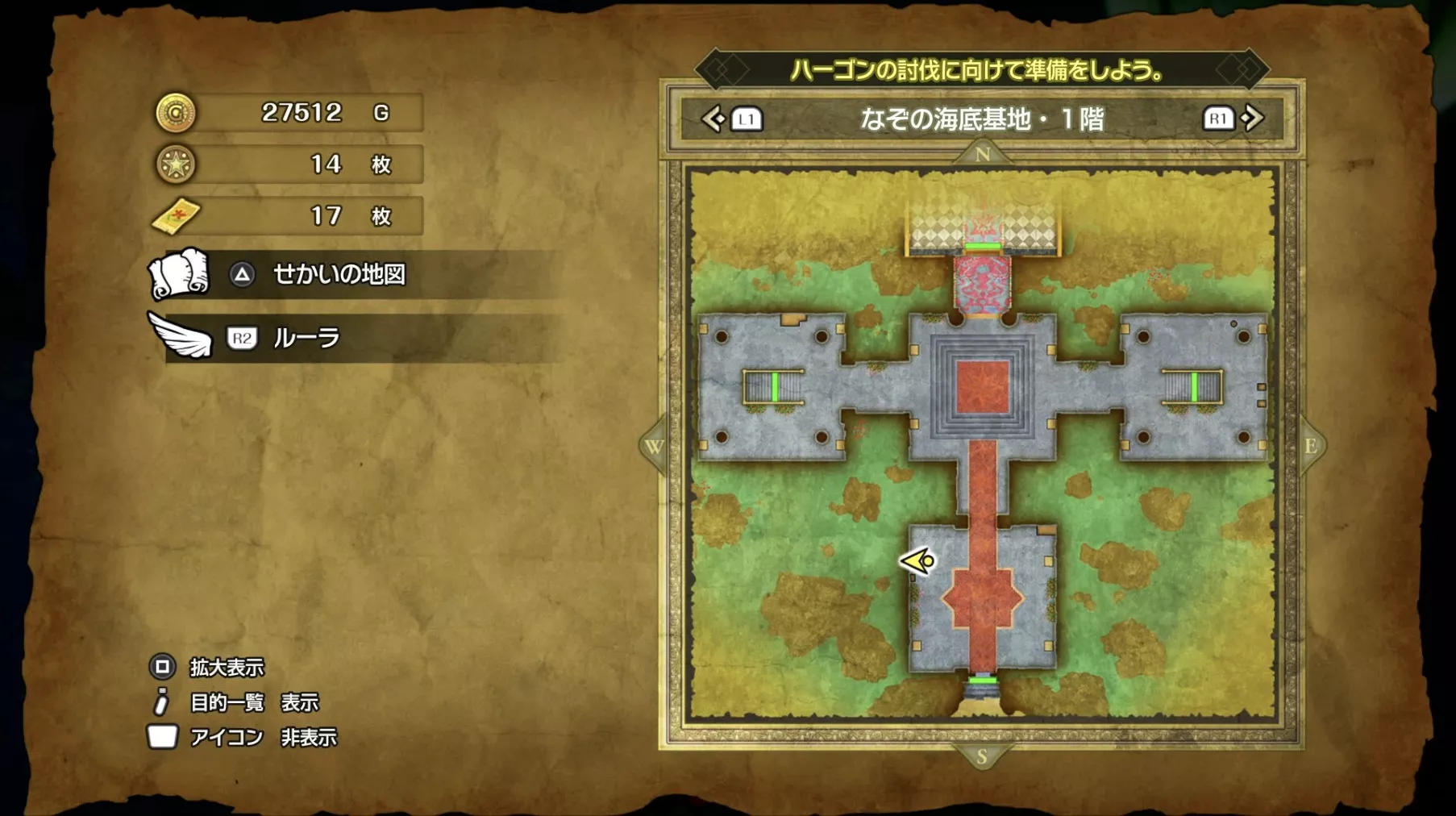 にげにげリングの入手場所マップ