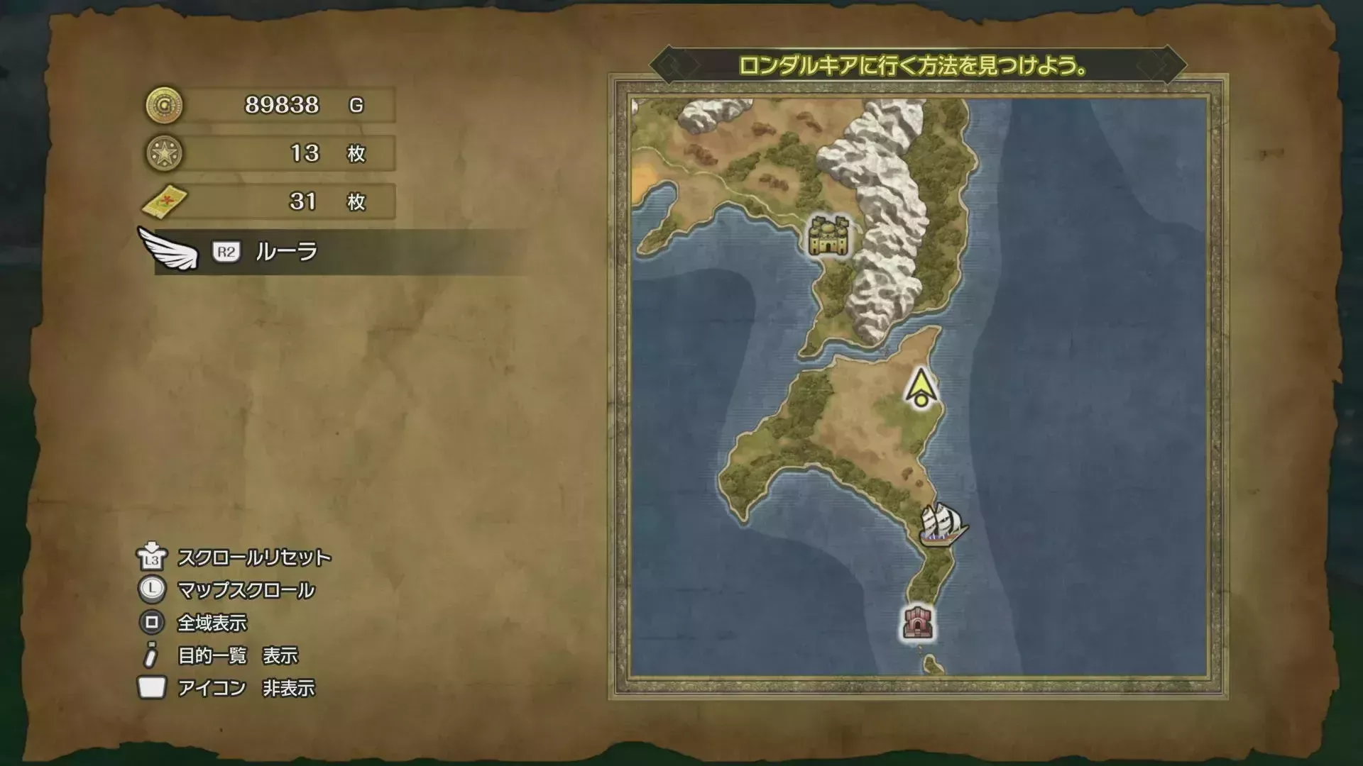 ひみつの場所31の入手マップ