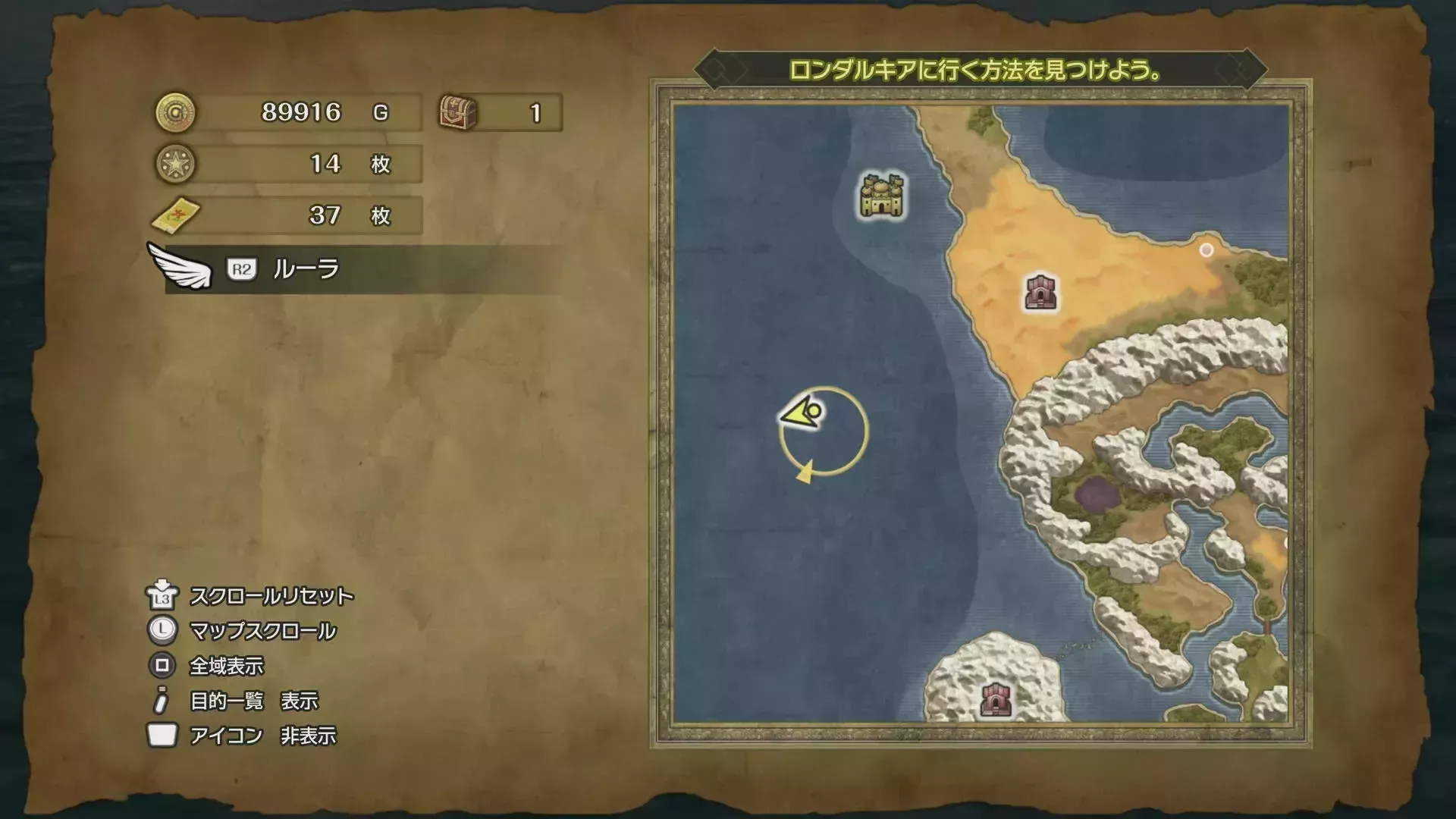 キラキラ66の入手マップ