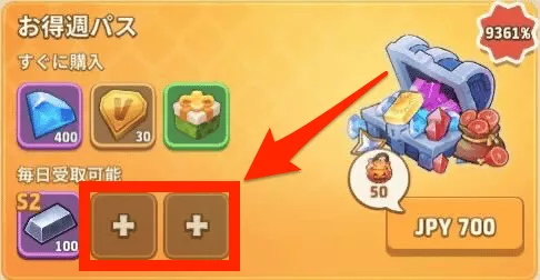 プラスアイコンをタップ