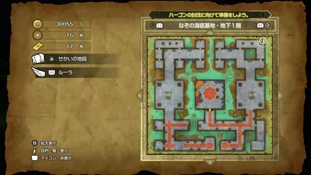 まほうのせいすいの入手マップ