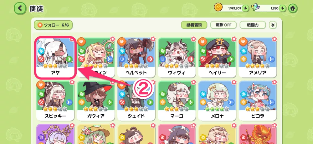 スターアップ手順2画像