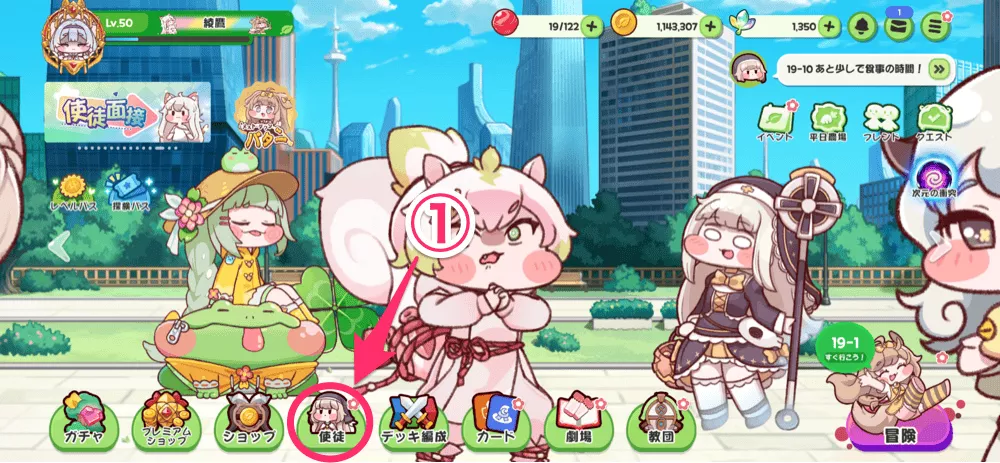 スターアップ手順1画像