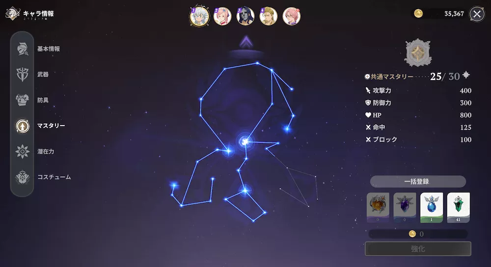 ナナオリ_マスタリー