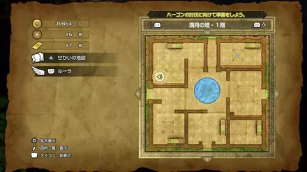 まんげつそうの入手マップ