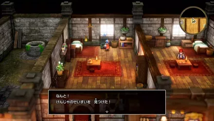 けんじゃのせいすい