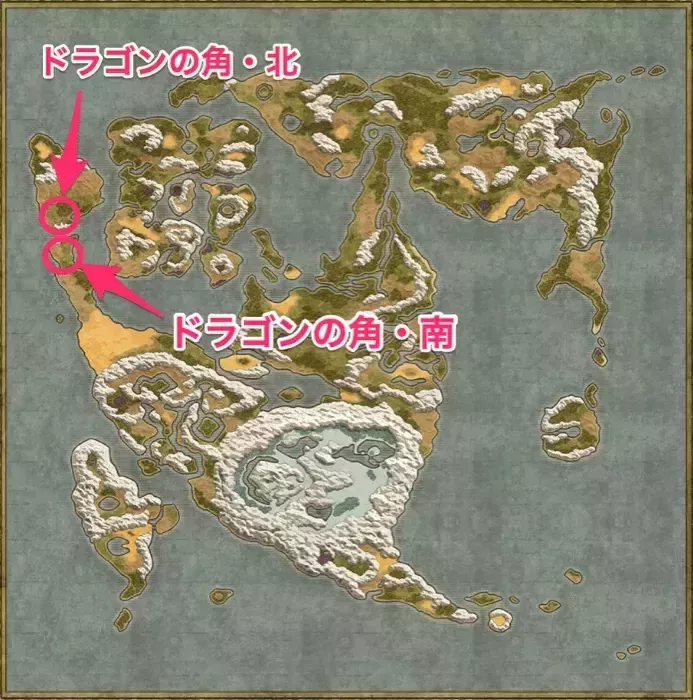 ドラゴンの角