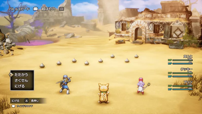 メタルスライムの出現場所