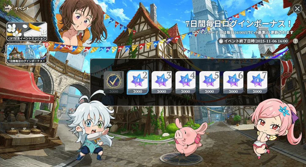 ナナオリ_毎日ログイン