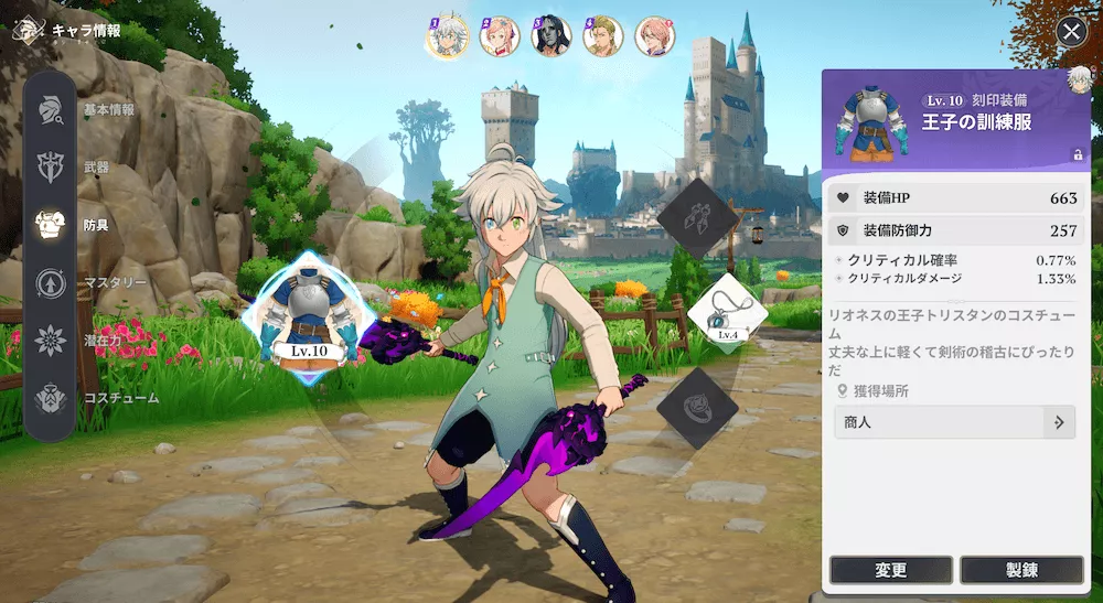 ナナオリ_防具・アクセサリー