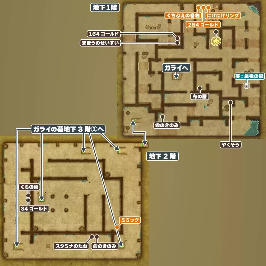 ガライの墓_地下1階