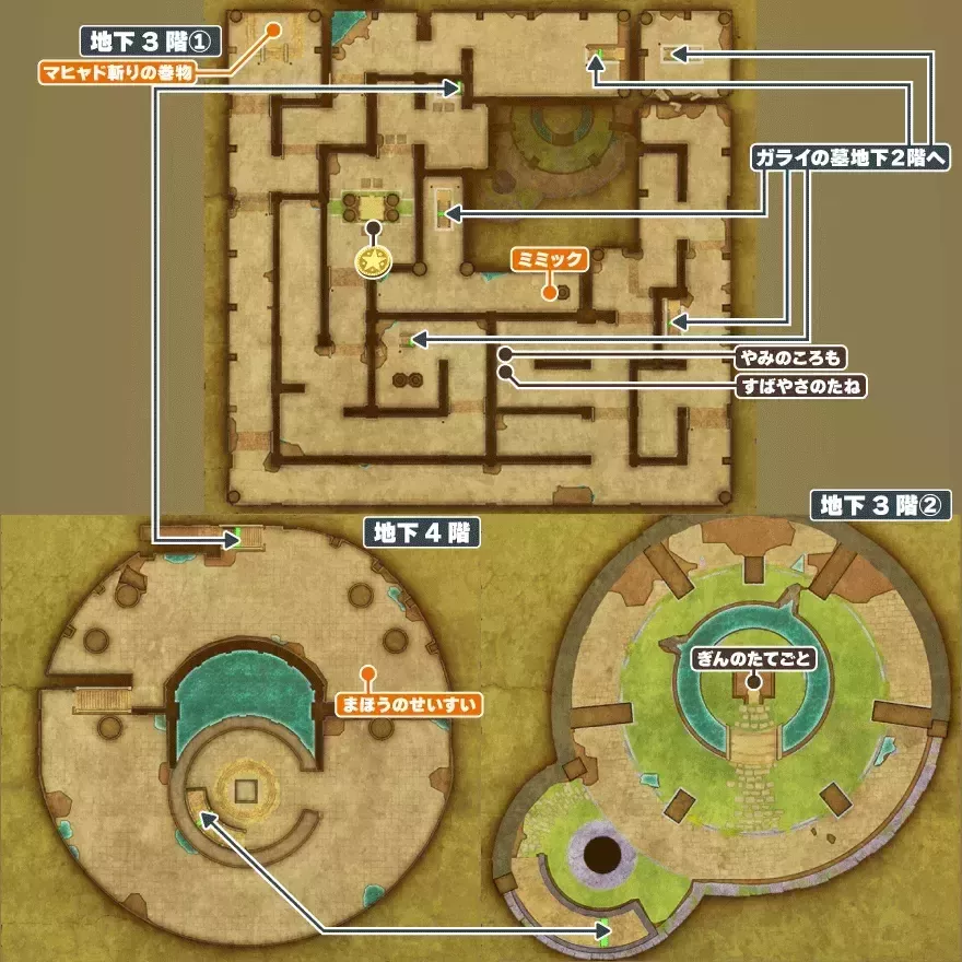 ガライの墓_地下3階①