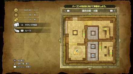 らせんうちの巻物の入手マップ