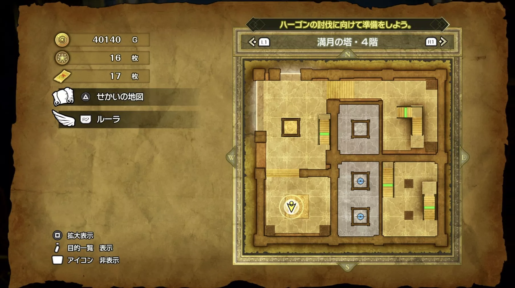 バスターウィップの入手場所マップ