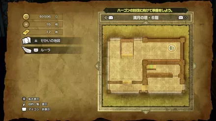 ぶきみな巻物の入手マップ