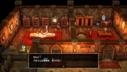 ベホイムの巻物