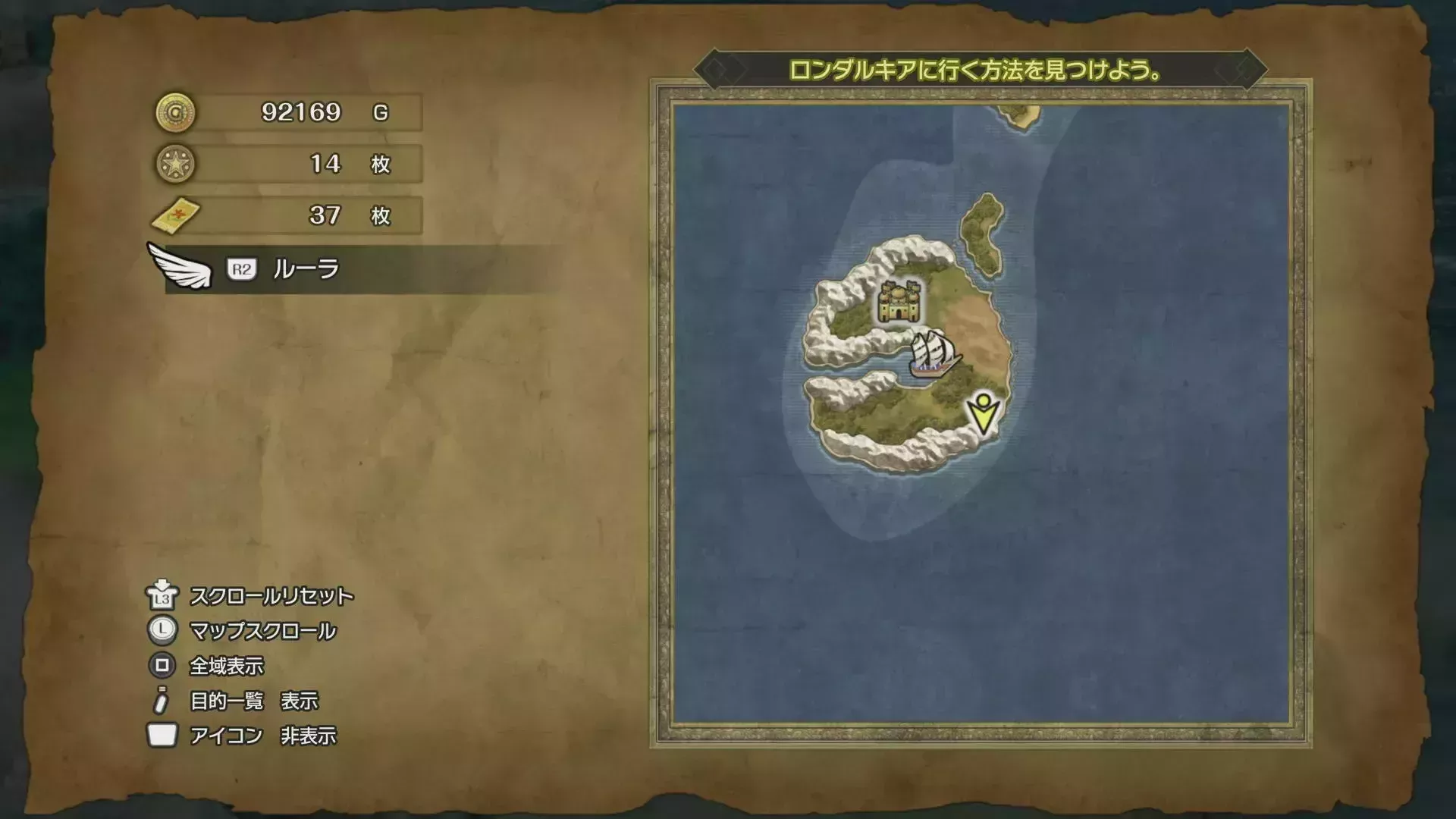 ひみつの場所32の入手マップ