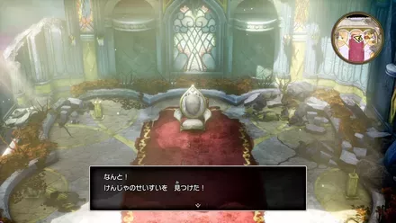 けんじゃのせいすい画像