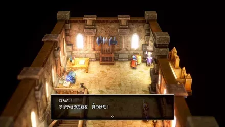 すばやさのたね