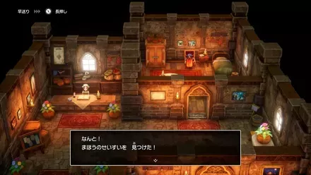 まほうのせいすい画像