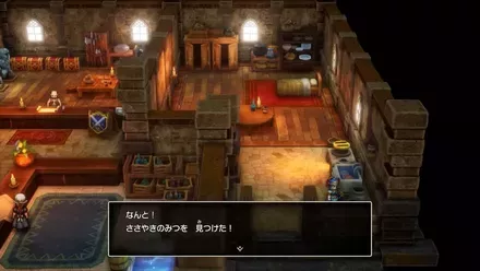 ささやきのみつ