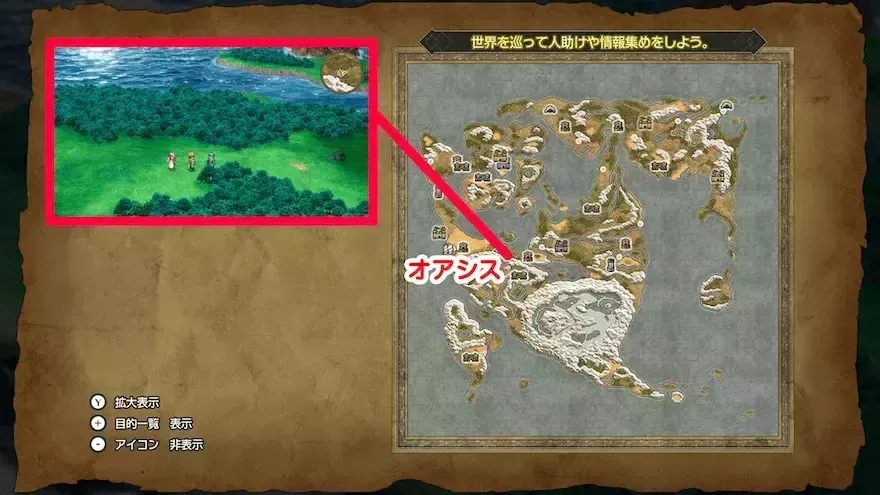 オアシスの場所