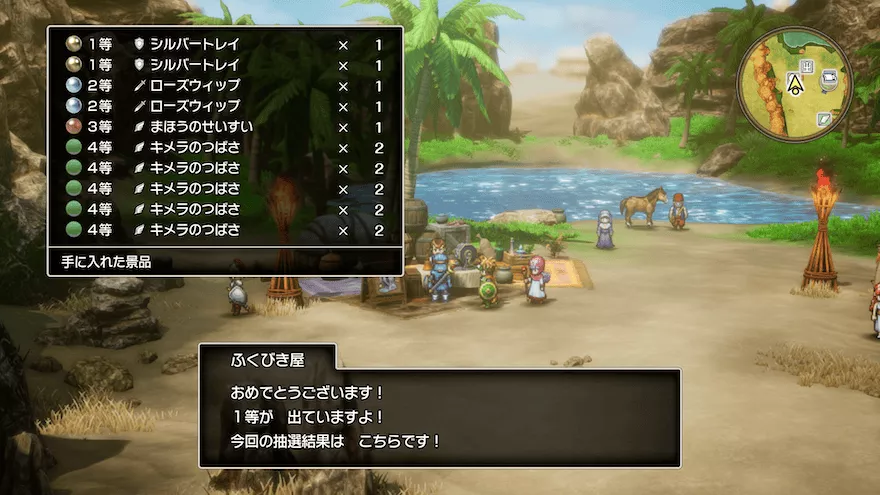 ふくびきの当たり