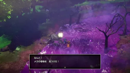 メラの巻物の入手の様子