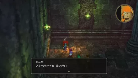 スネークソードの入手の様子