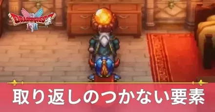 取り返しアイキャッチ