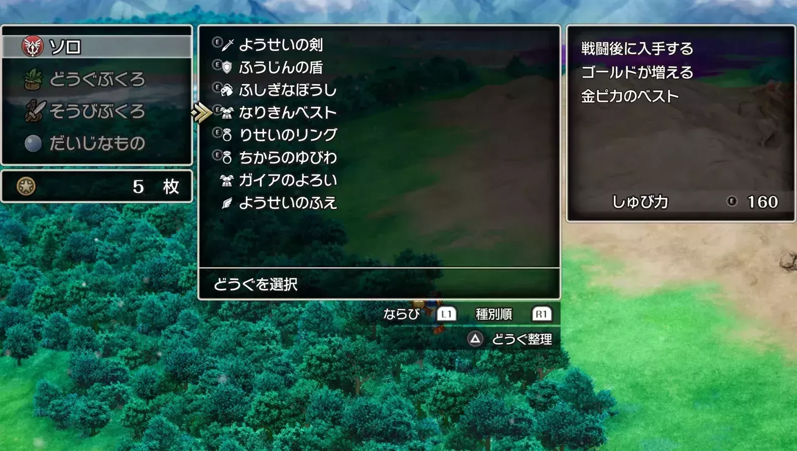 なりきんベスト