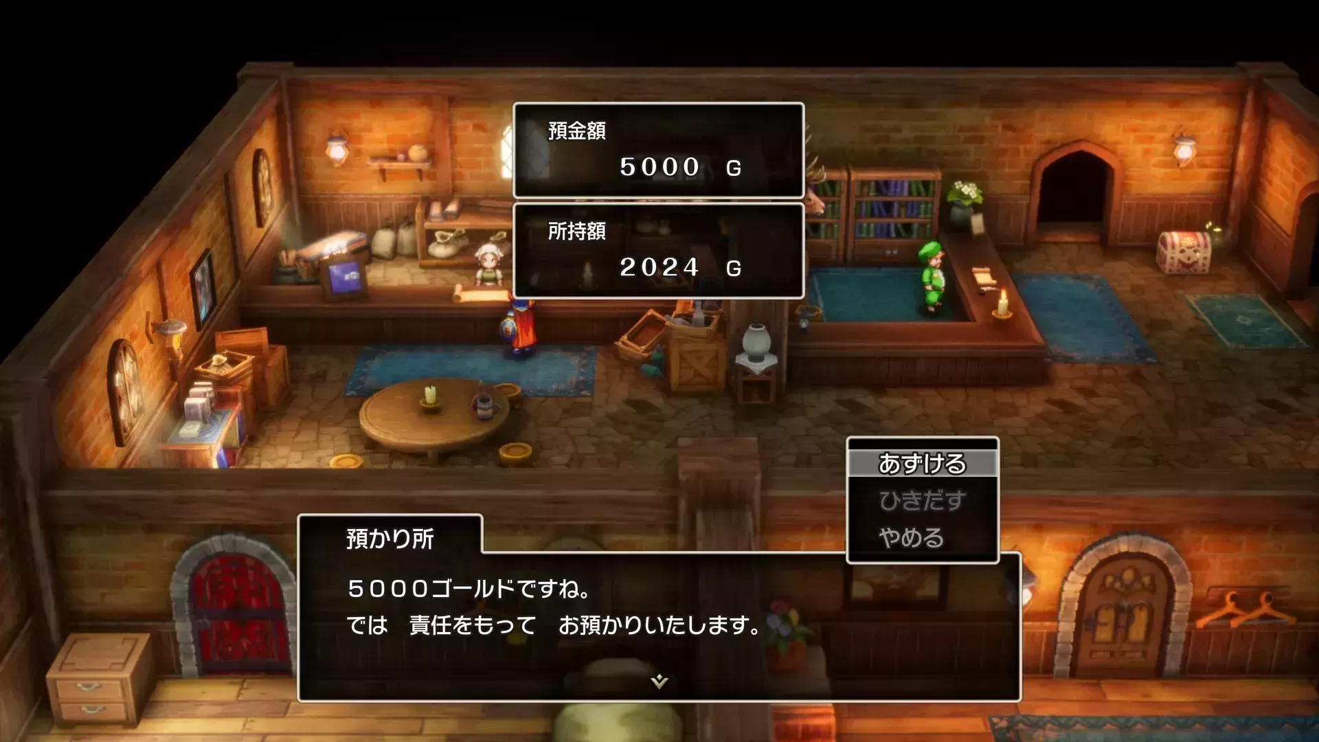 ゴールド預ける