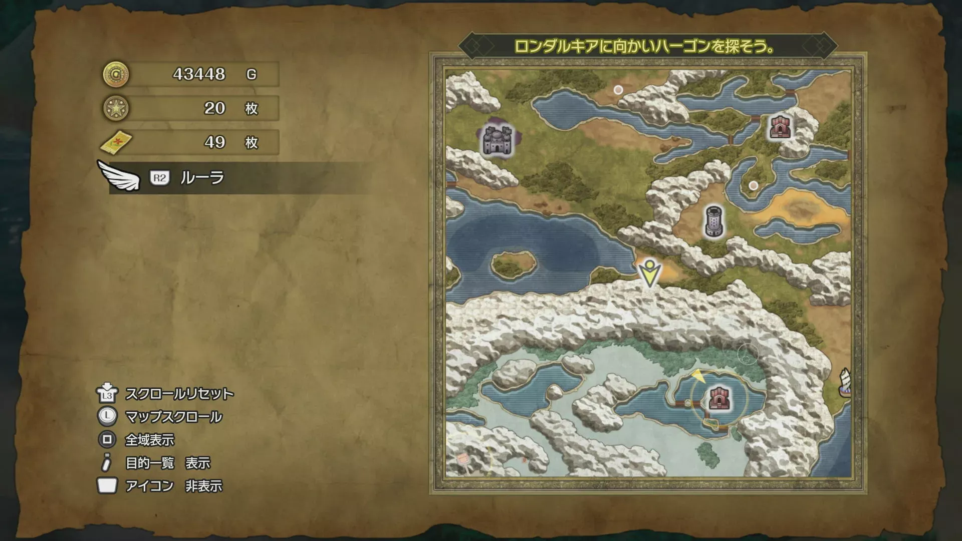 ロンダルキア北のひみつの場所34の場所マップ