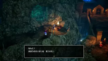 まほうのせいすいの入手の様子