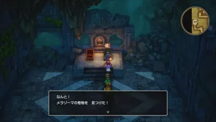 メラゾーマの巻物の入手の様子