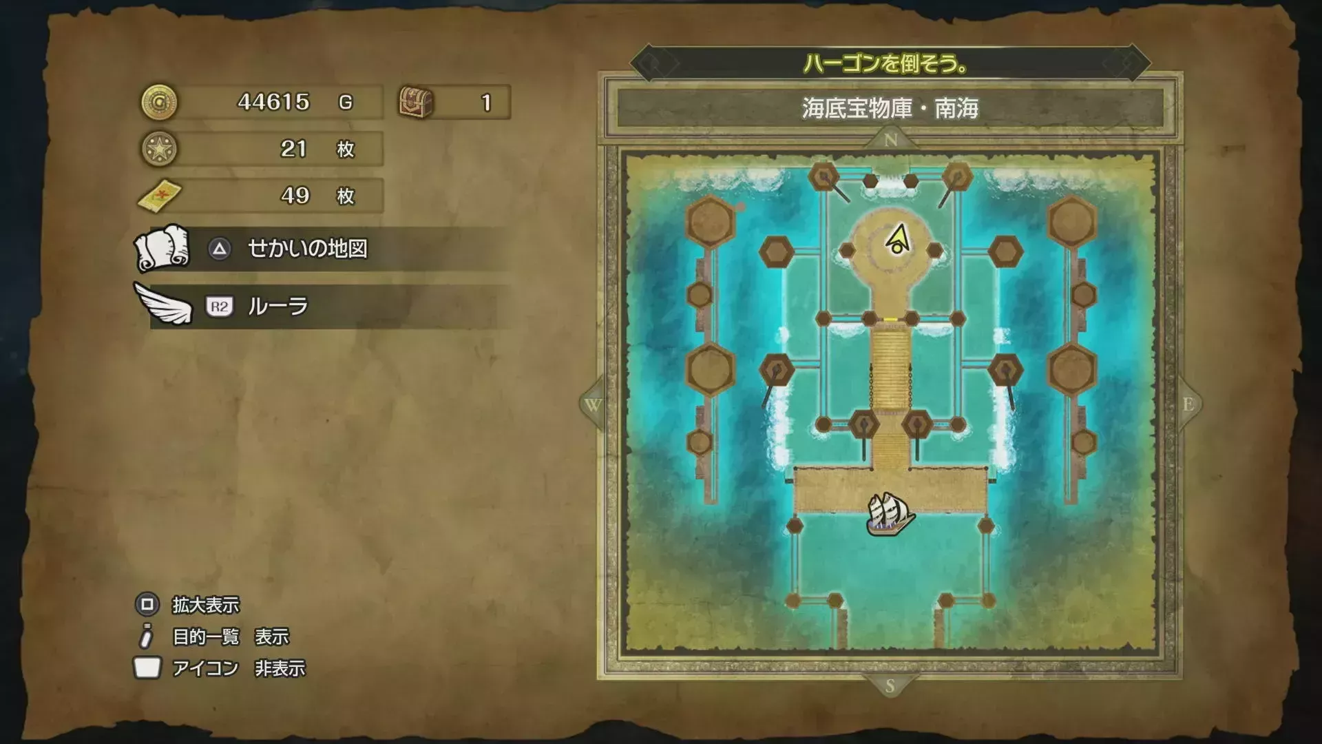 メタスラの盾の入手マップ