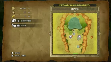 命のきのみの入手マップ