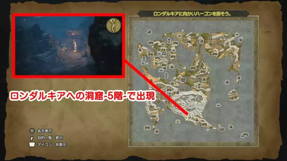 はぐれメタルの出現場所_ロンダルキア