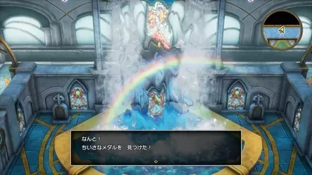 ちいさなメダル