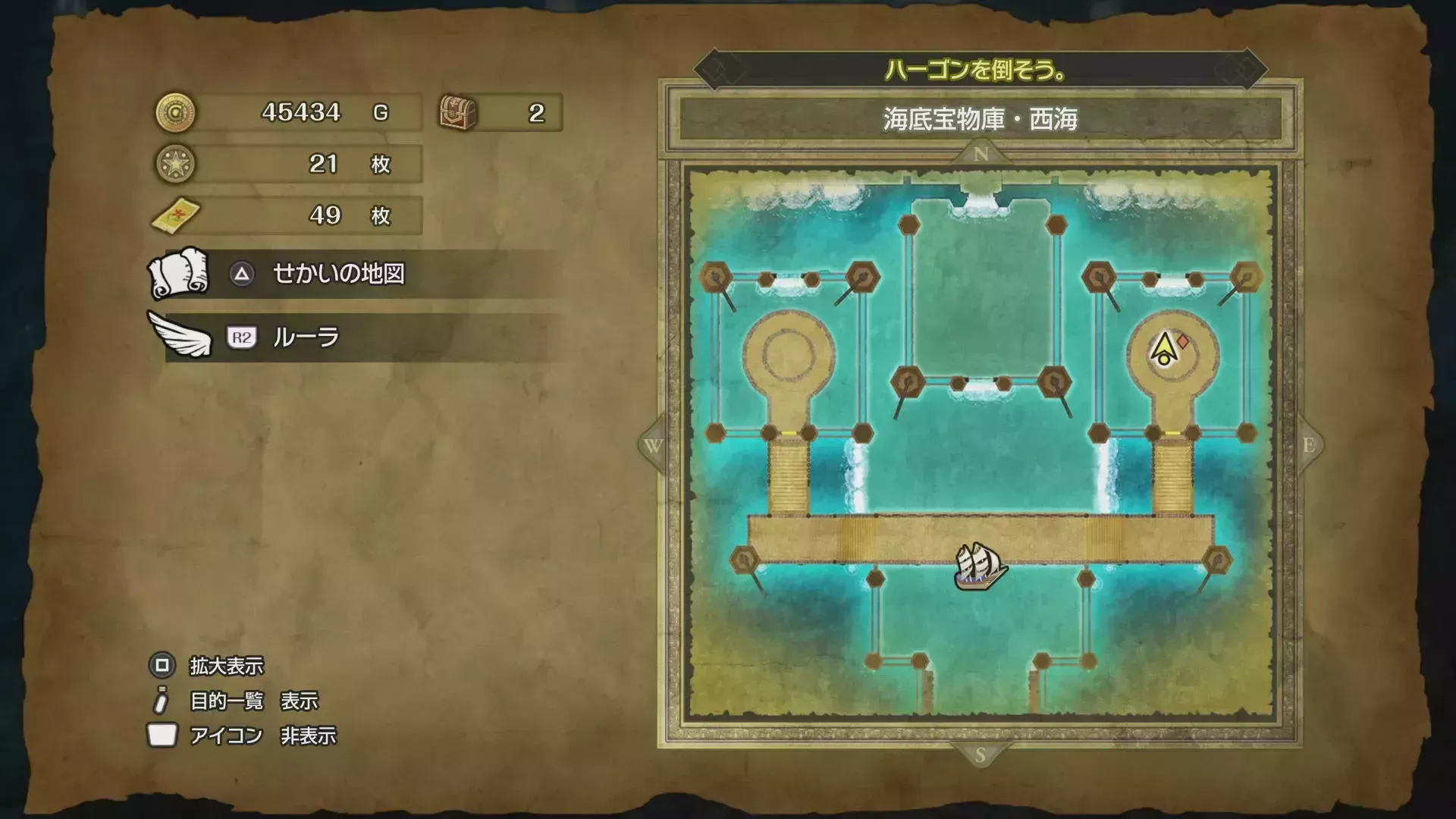 りりょくの杖の入手マップ