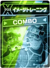 イメージトレーニング