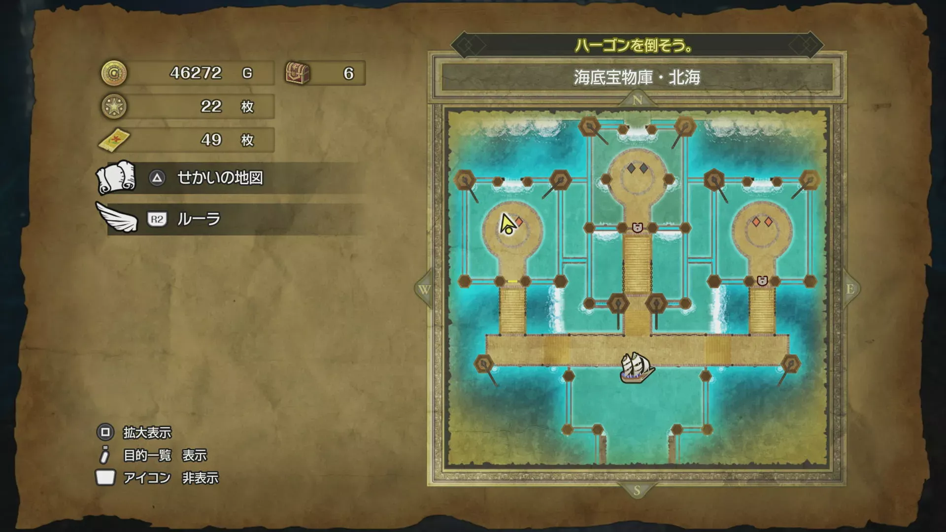 まじんのオノの入手場所マップ