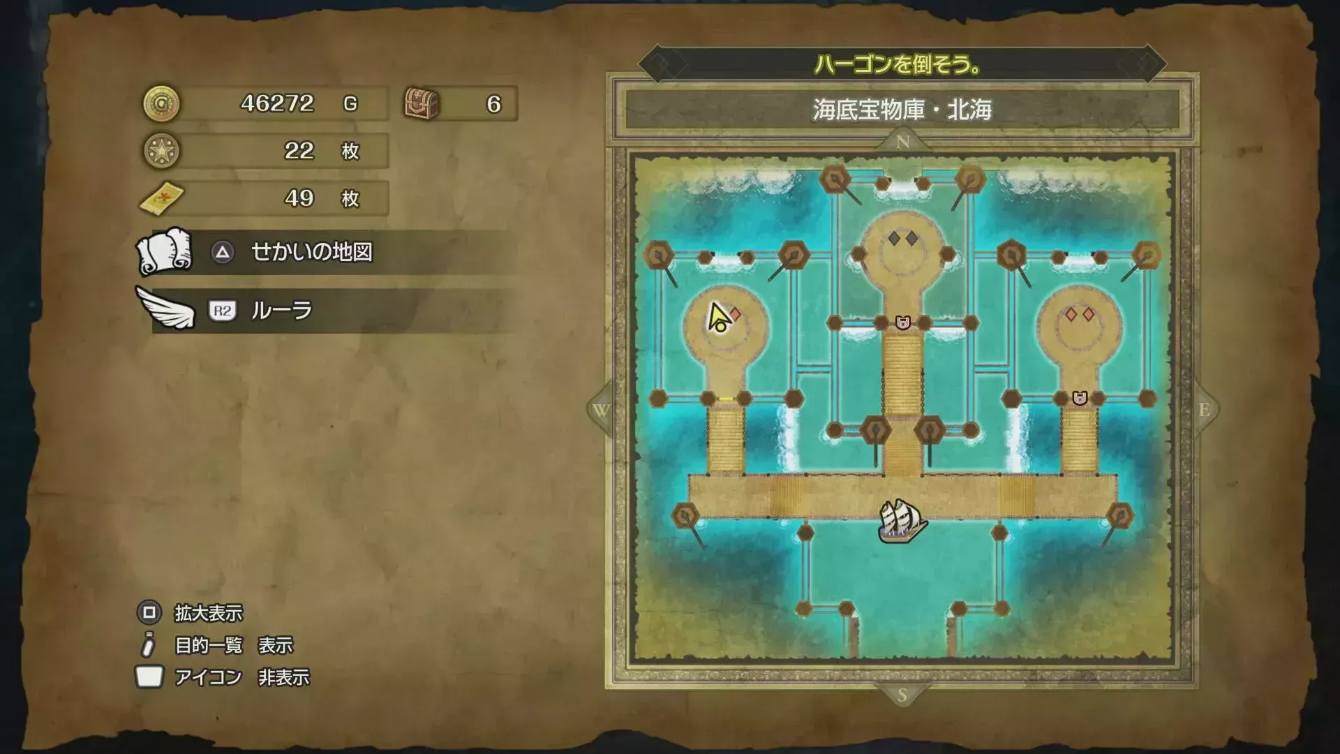 まじんのオノの入手マップ