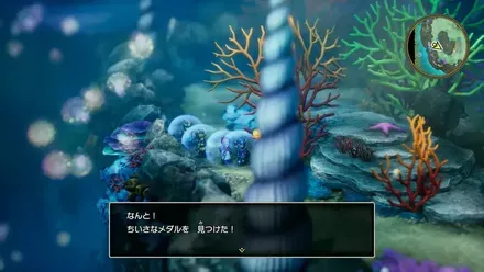 ちいさなメダル46