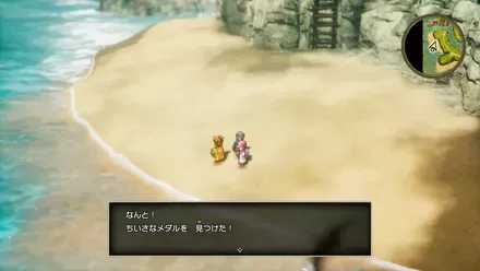 ちいさなメダル20